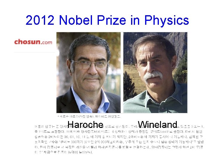 2012 Nobel Prize in Physics Haroche Wineland 
