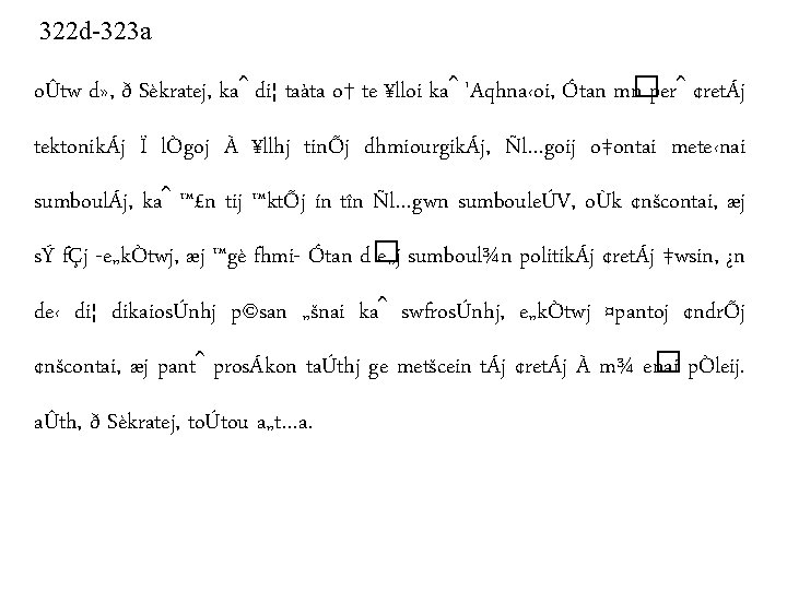 322 d-323 a oÛtw d» , ð Sèkratej, kaˆ di¦ taàta o† te ¥lloi