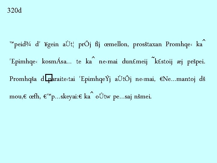 320 d ™peid¾ d' ¥gein aÙt¦ prÕj fîj œmellon, prosštaxan Promhqe‹ kaˆ 'Epimhqe‹ kosmÁsa…