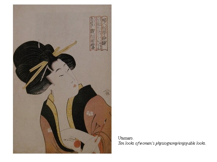 Utamaro. Ten looks of women’s physiognomy/enjoyable looks. 