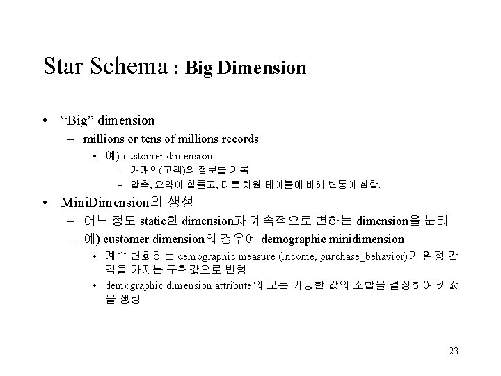 Star Schema : Big Dimension • “Big” dimension – millions or tens of millions