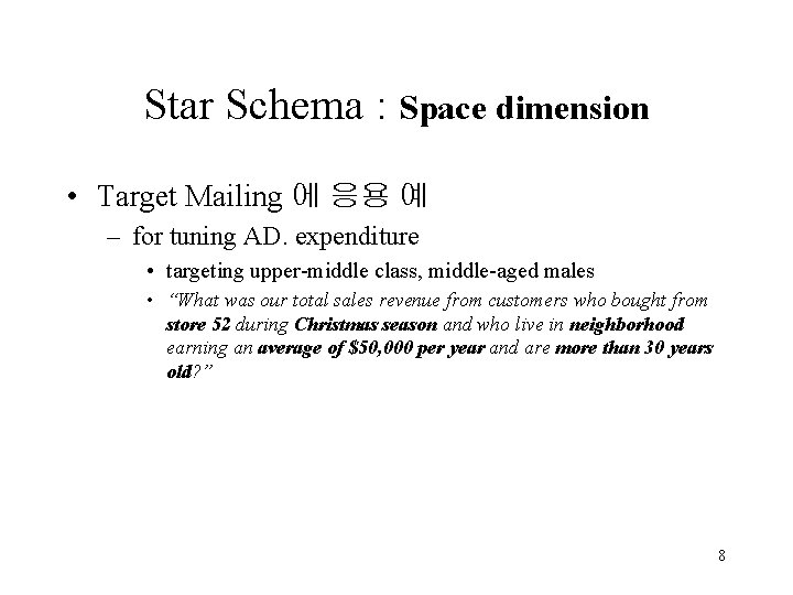Star Schema : Space dimension • Target Mailing 에 응용 예 – for tuning