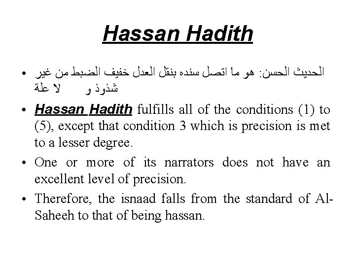 Hassan Hadith ● ● ﻫﻮ ﻣﺎ ﺍﺗﺼﻞ ﺳﻨﺪﻩ ﺑﻨﻘﻞ ﺍﻟﻌﺪﻝ ﺧﻔﻴﻒ ﺍﻟﻀﺒﻂ ﻣﻦ ﻏﻴﺮ