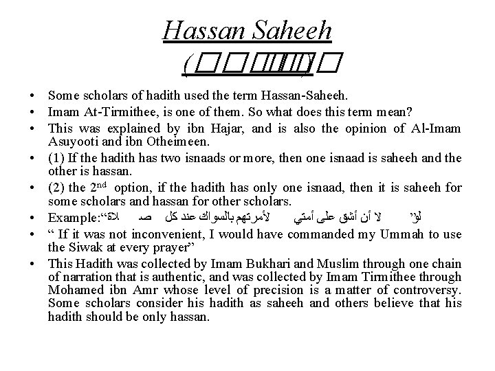 Hassan Saheeh (���� ) • Some scholars of hadith used the term Hassan-Saheeh. •