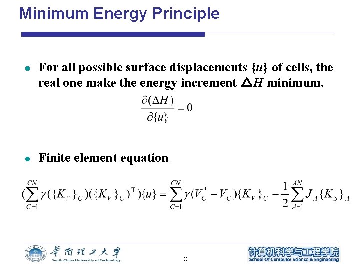 Minimum Energy Principle l l For all possible surface displacements {u} of cells, the