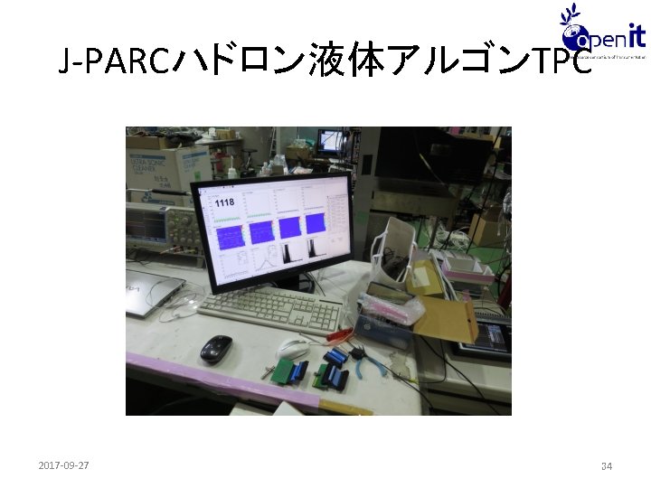 J-PARCハドロン液体アルゴンTPC 2017 -09 -27 34 