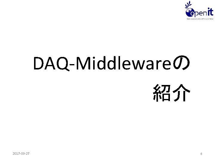 DAQ-Middlewareの 紹介 2017 -09 -27 6 