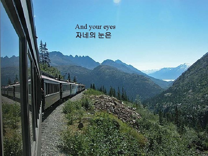 And your eyes 자네의 눈은 