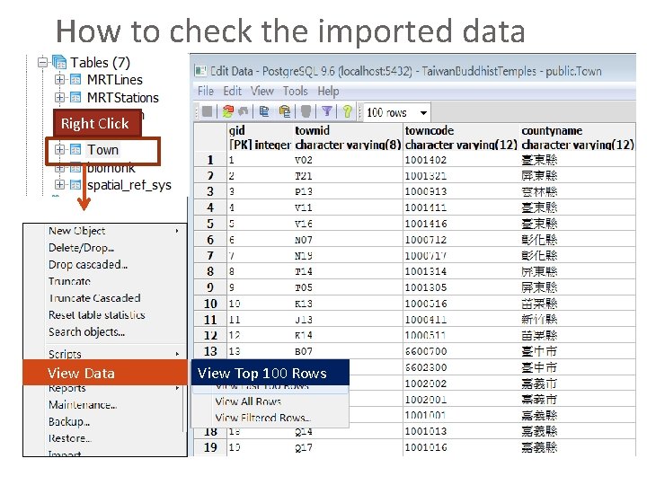 How to check the imported data Right Click View Data View Top 100 Rows