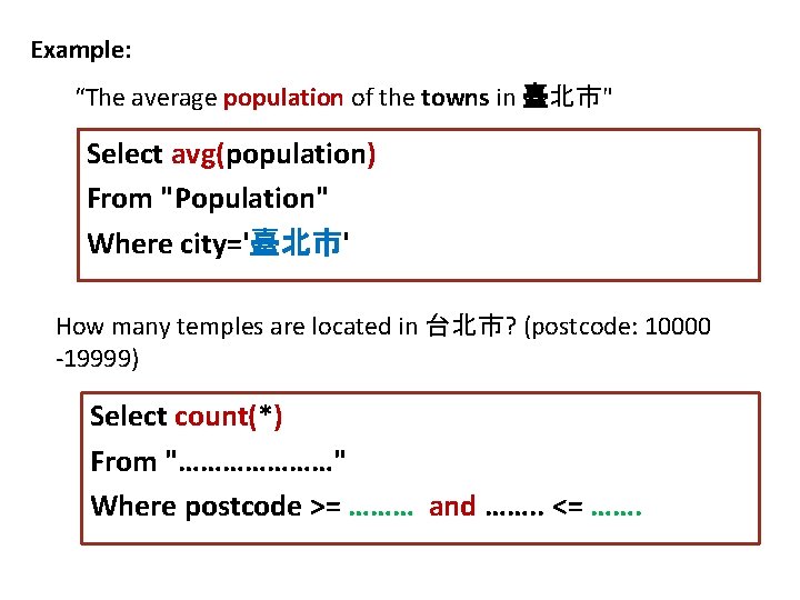 Example: “The average population of the towns in 臺北市" Select avg(population) From "Population" Where