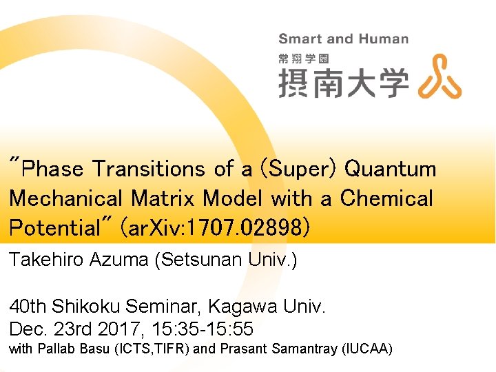 "Phase Transitions of a (Super) Quantum Mechanical Matrix Model with a Chemical Potential" (ar.