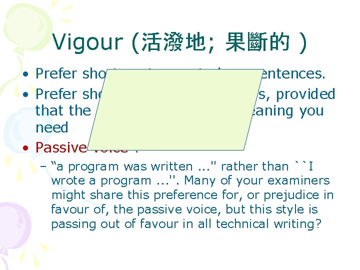Vigour (活潑地; 果斷的 ) • Prefer short sentences to long sentences. • Prefer short