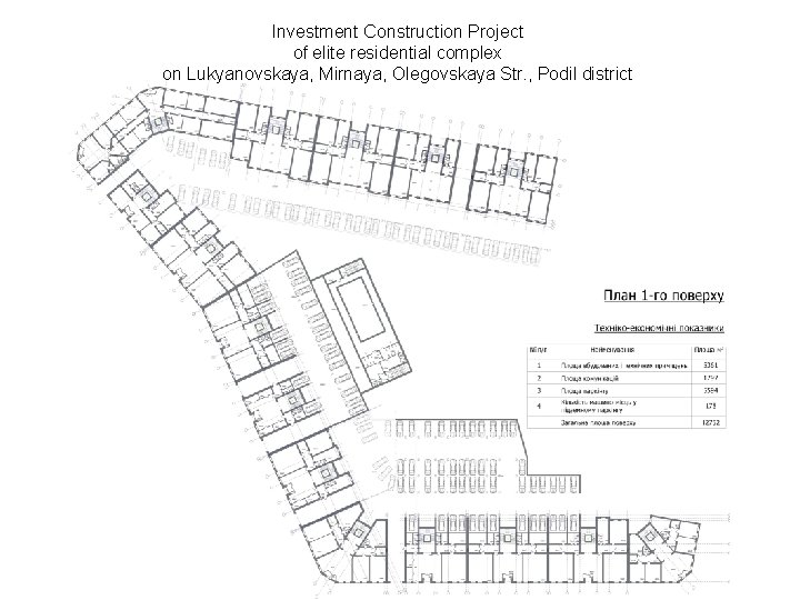 Investment Construction Project of elite residential complex on Lukyanovskaya, Mirnaya, Olegovskaya Str. , Podil