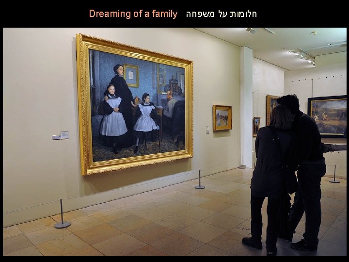 Dreaming of a family חלומות על משפחה Dreaming of a family חלומות על משפחה