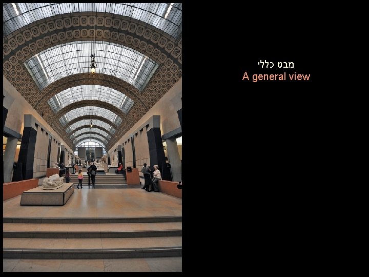 מבט כללי A general view מבט כללי A general view