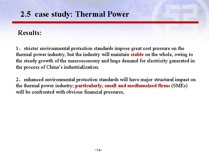 2. 5 case study: Thermal Power Results: 1、stricter environmental protection standards impose great cost