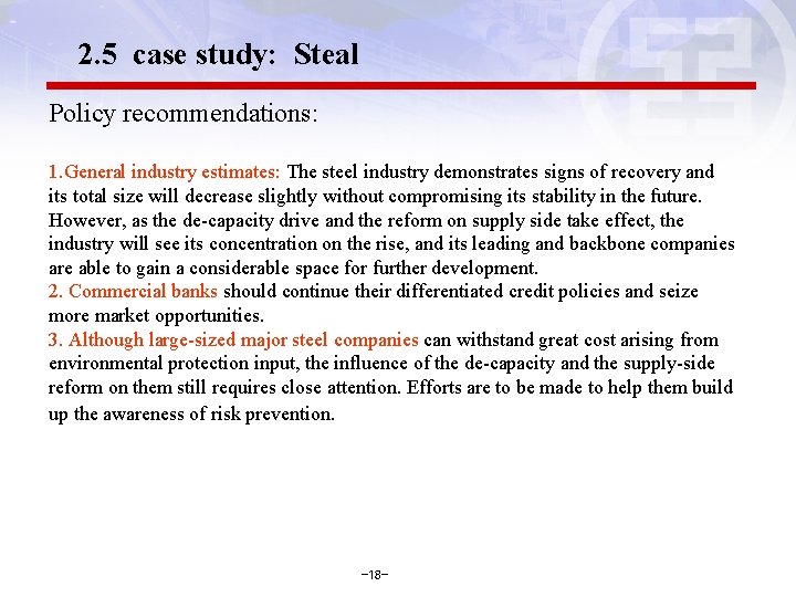 2. 5 case study: Steal Policy recommendations: 1. General industry estimates: The steel industry