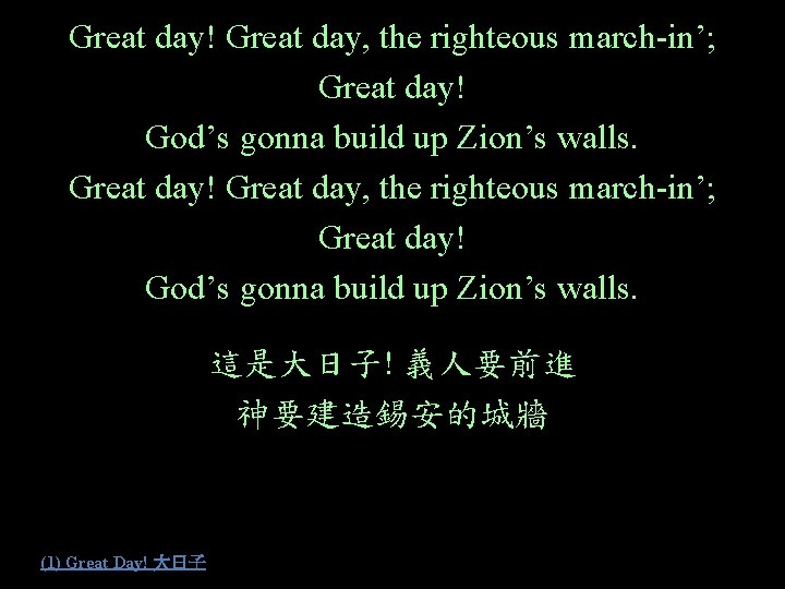 Great day! Great day, the righteous march-in’; Great day! God’s gonna build up Zion’s