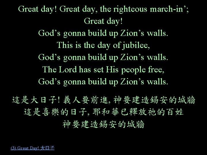 Great day! Great day, the righteous march-in’; Great day! God’s gonna build up Zion’s