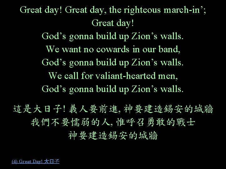 Great day! Great day, the righteous march-in’; Great day! God’s gonna build up Zion’s