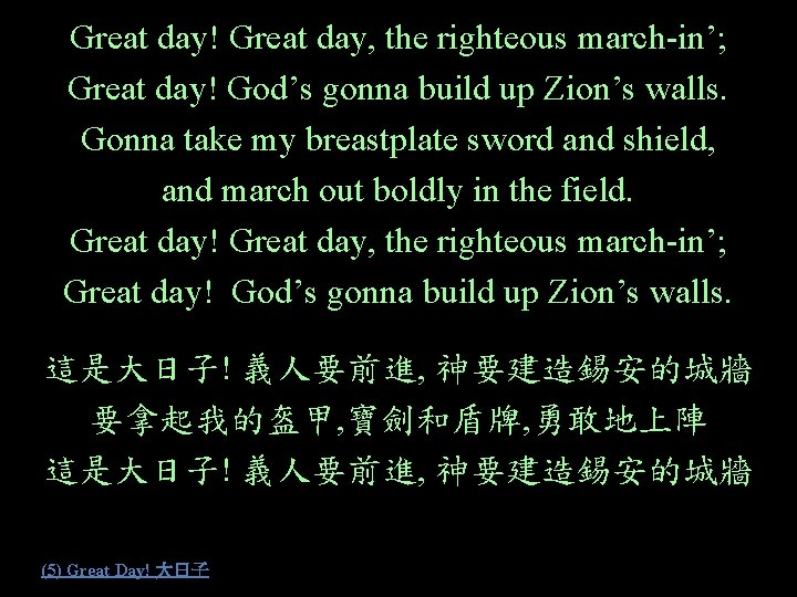 Great day! Great day, the righteous march-in’; Great day! God’s gonna build up Zion’s