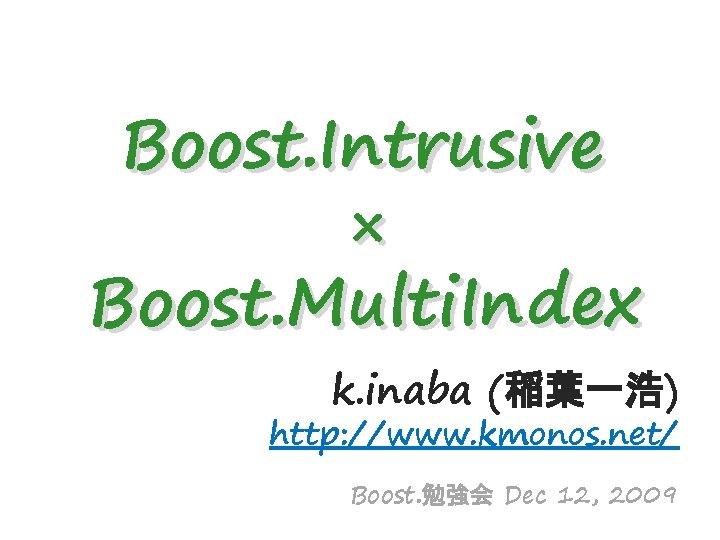 Boost. Intrusive × Boost. Multi. In dex k. inaba (稲葉一浩) http: //www. kmonos. net/