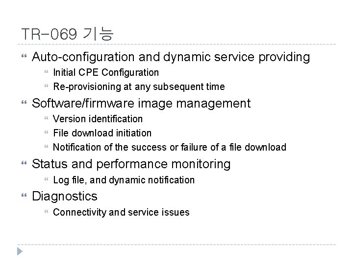 TR-069 기능 Auto-configuration and dynamic service providing Software/firmware image management Version identification File download