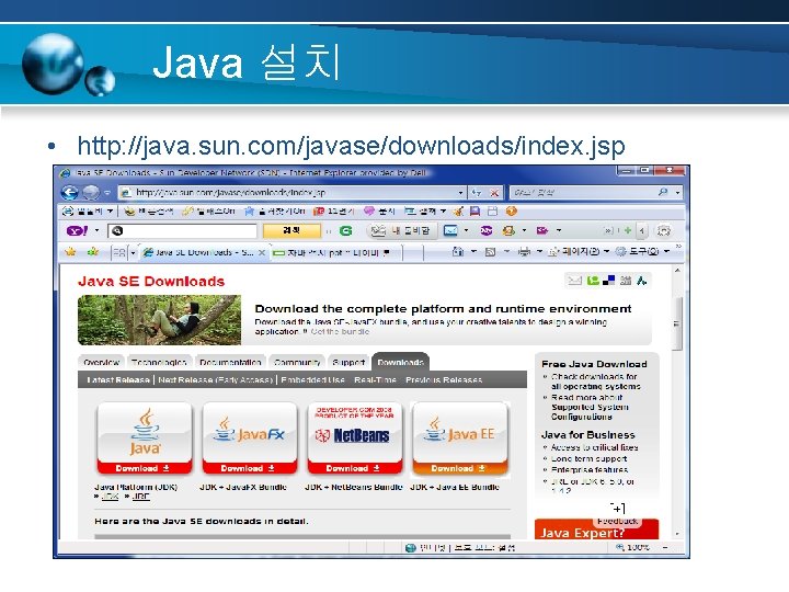 Java 설치 • http: //java. sun. com/javase/downloads/index. jsp 