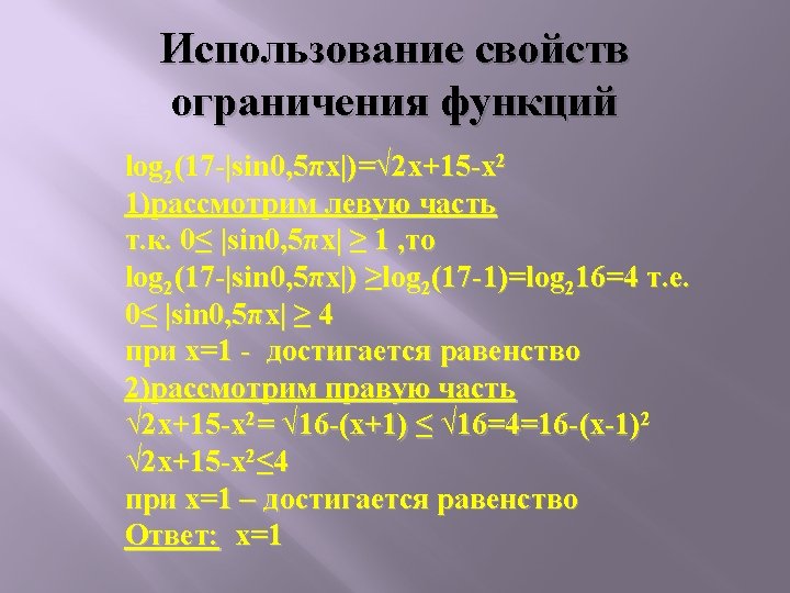 Log 2x1log 2 21 X10 X 1 Log 2x1x21