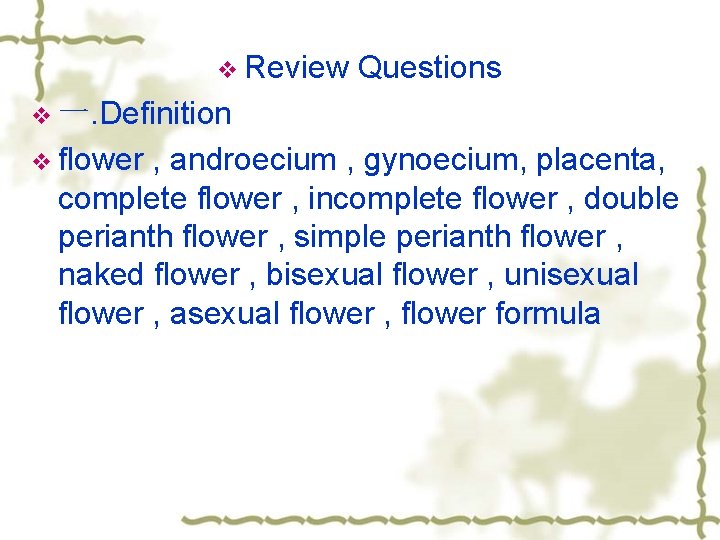 v Review Questions v 一. Definition v flower , androecium , gynoecium, placenta, complete