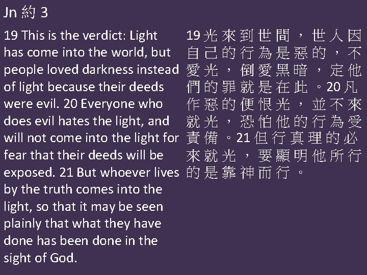 Jn 約 3 19 This is the verdict: Light has come into the world,