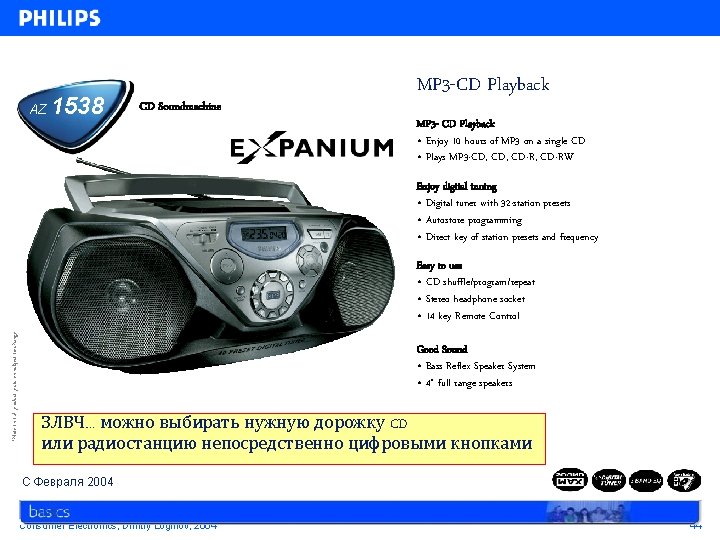 AZ 1538 CD Soundmachine MP 3 -CD Playback MP 3 - CD Playback •