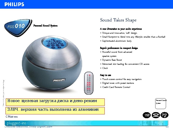 PSS 010 Personal Sound System Sound Takes Shape A new dimension to your audio