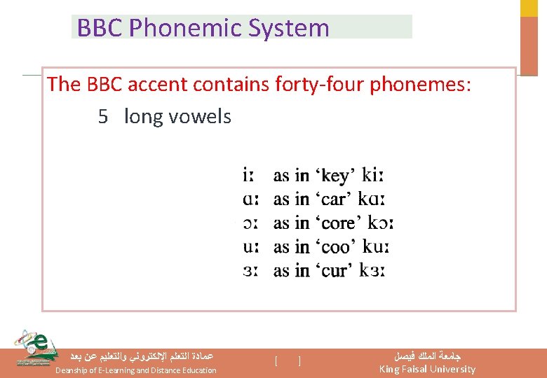 BBC Phonemic System The BBC accent contains forty-four phonemes: 5 long vowels ﻋﻤﺎﺩﺓ ﺍﻟﺘﻌﻠﻢ BBC Phonemic System The BBC accent contains forty-four phonemes: 5 long vowels ﻋﻤﺎﺩﺓ ﺍﻟﺘﻌﻠﻢ