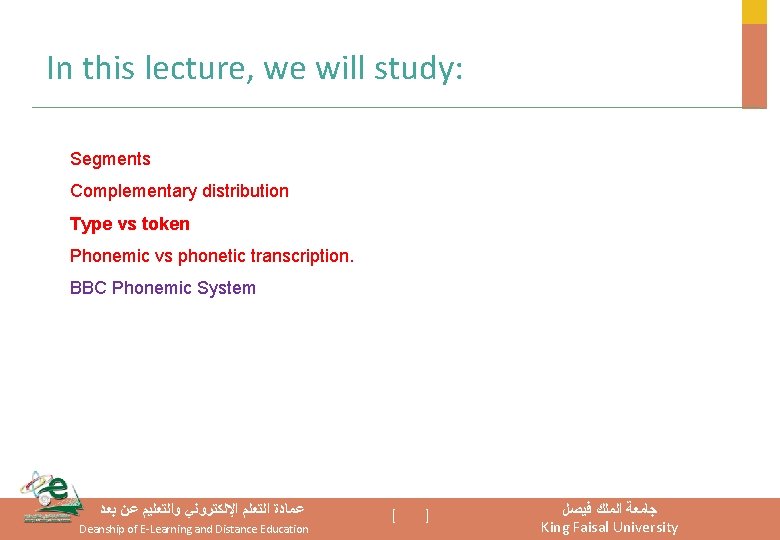 In this lecture, we will study: Segments Complementary distribution Type vs token Phonemic vs In this lecture, we will study: Segments Complementary distribution Type vs token Phonemic vs