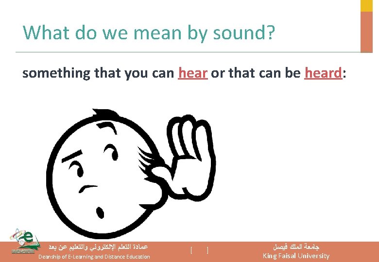 What do we mean by sound? something that you can hear or that can What do we mean by sound? something that you can hear or that can