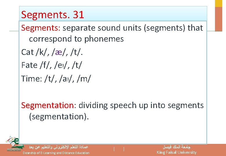 Segments. 31 Segments: separate sound units (segments) that correspond to phonemes Cat /k/, /æ/, Segments. 31 Segments: separate sound units (segments) that correspond to phonemes Cat /k/, /æ/,
