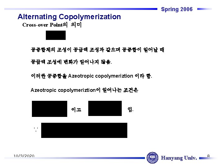 Spring 2006 Alternating Copolymerization Cross-over Point의 의미 공중합체의 조성이 공급액 조성과 같으며 공중합이 일어날