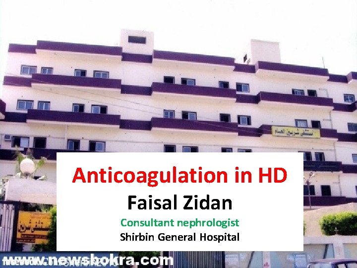 Anticoagulation in HD Faisal Zidan Consultant nephrologist Shirbin General Hospital 