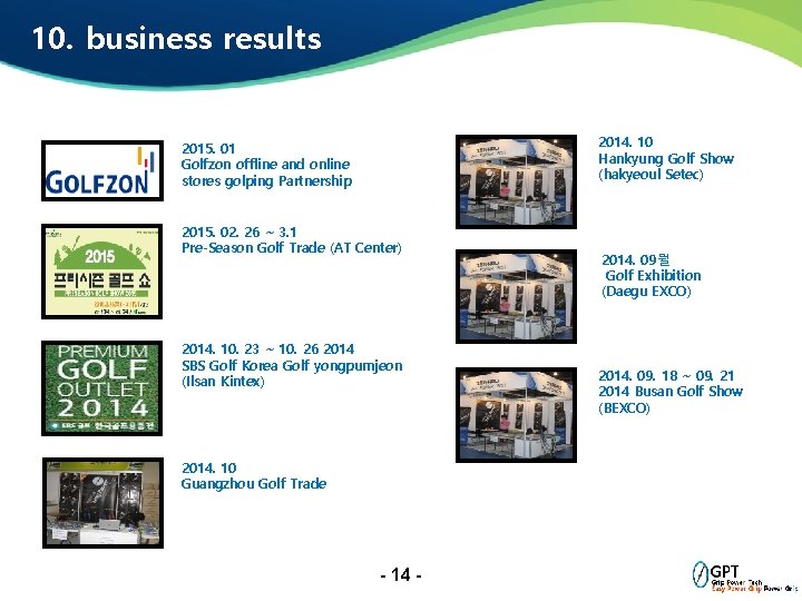 10. business results 2014. 10 Hankyung Golf Show (hakyeoul Setec) 2015. 01 Golfzon offline