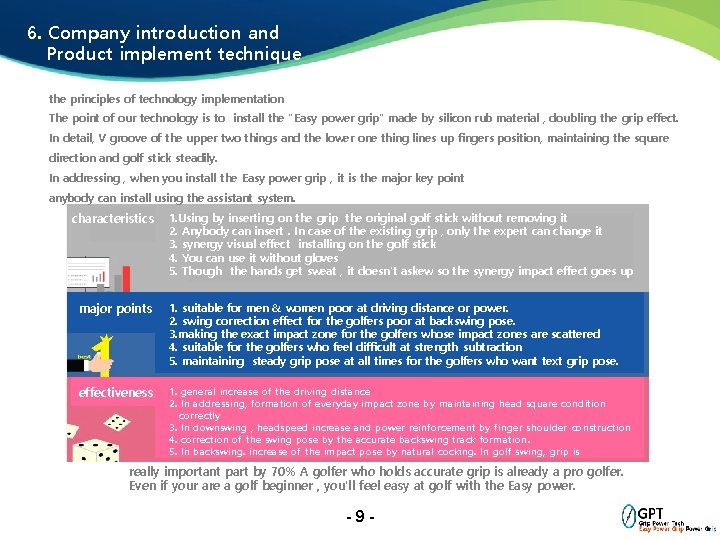 6. Company introduction and Product implement technique the principles of technology implementation The point