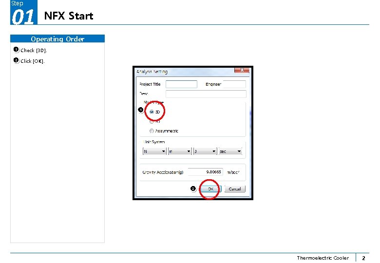 Step 01 NFX Start Operating Order 1 Check [3 D]. 2 Click [OK]. 1
