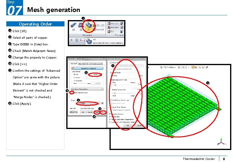 Step 07 Mesh generation 1 Operating Order 1 Click [3 D]. 2 Select all