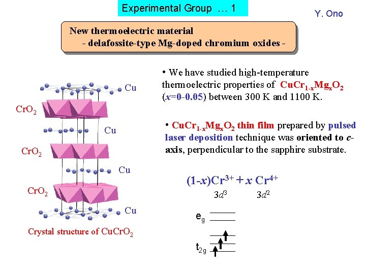 Experimental Group … 1 Y. Ono New thermoelectric material - delafossite-type Mg-doped chromium oxides Experimental Group … 1 Y. Ono New thermoelectric material - delafossite-type Mg-doped chromium oxides