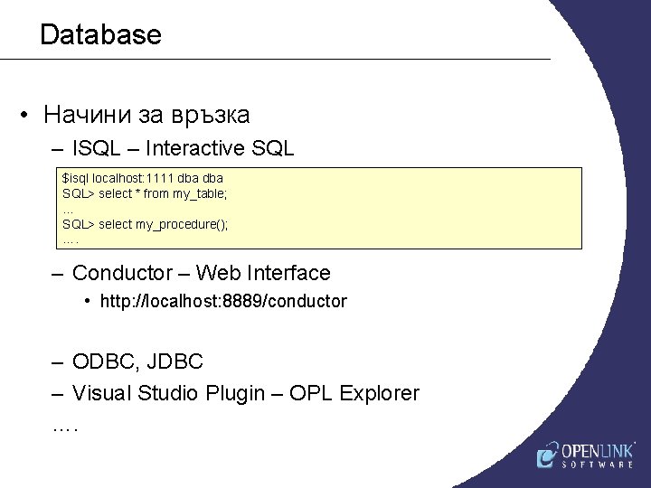 Database • Начини за връзка – ISQL – Interactive SQL $isql localhost: 1111 dba