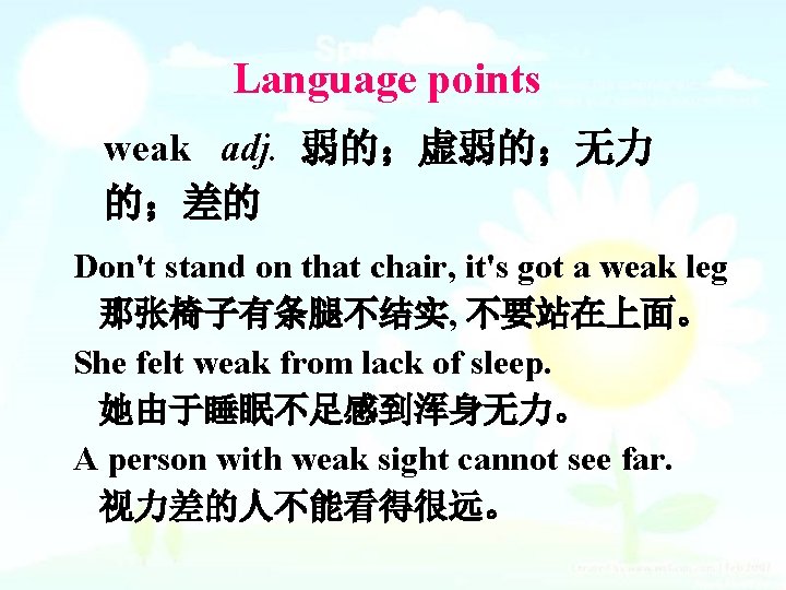 Language points weak adj. 弱的；虚弱的；无力 的；差的 Don't stand on that chair, it's got a