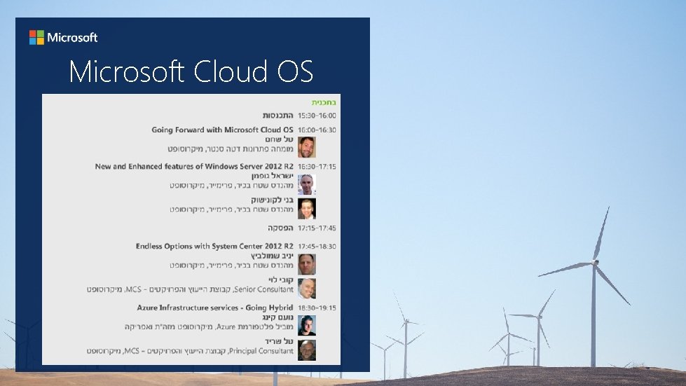 Microsoft Cloud OS 