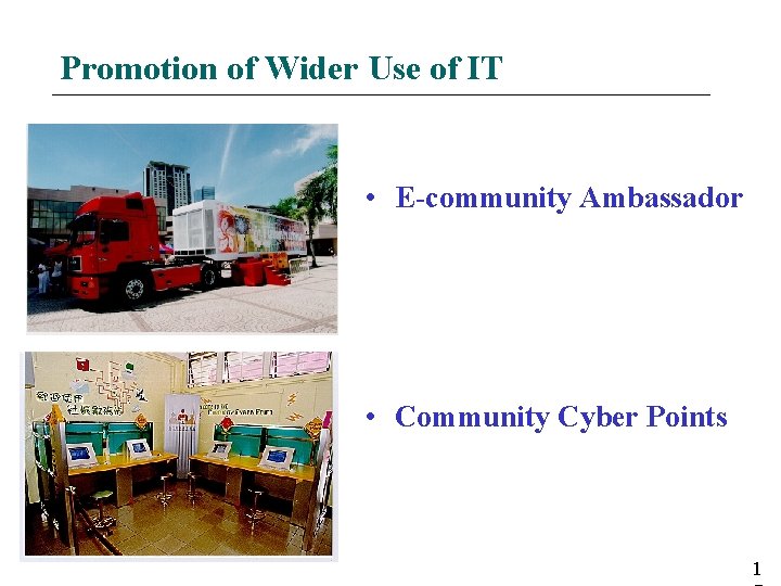 Promotion of Wider Use of IT • E-community Ambassador • Community Cyber Points 1 Promotion of Wider Use of IT • E-community Ambassador • Community Cyber Points 1