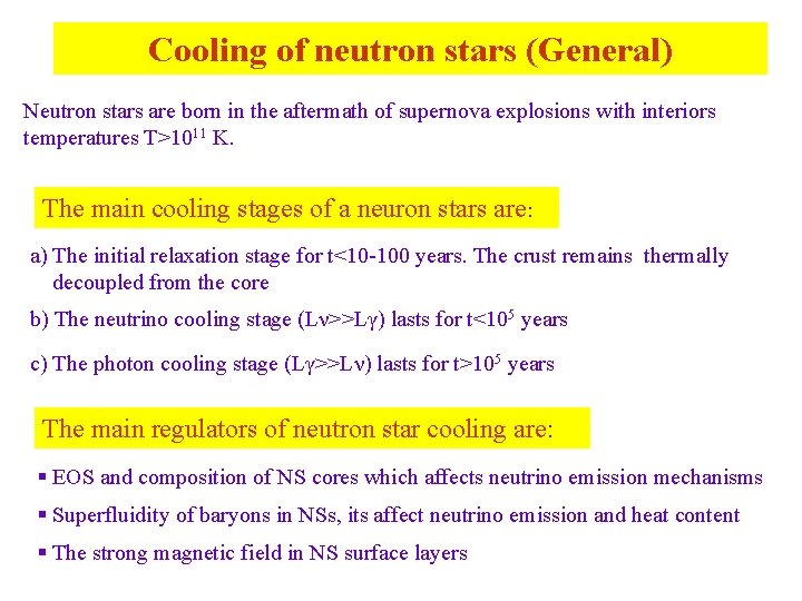Cooling of neutron stars (General) Neutron stars are born in the aftermath of supernova