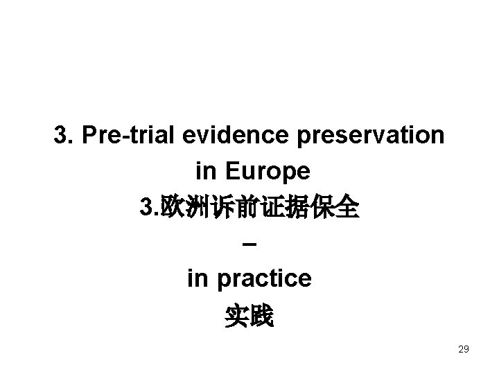 3. Pre-trial evidence preservation in Europe 3. 欧洲诉前证据保全 – in practice 实践 29 